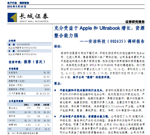 Ƽ-002635-{(dio)Ј(bo)棺AppleUltrabookL,YԴ(qing)